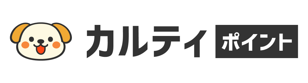 カルティ（カルティポイント） ヘルプセンターのホームページ